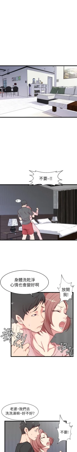 Page 39 of 老婆的姊姊