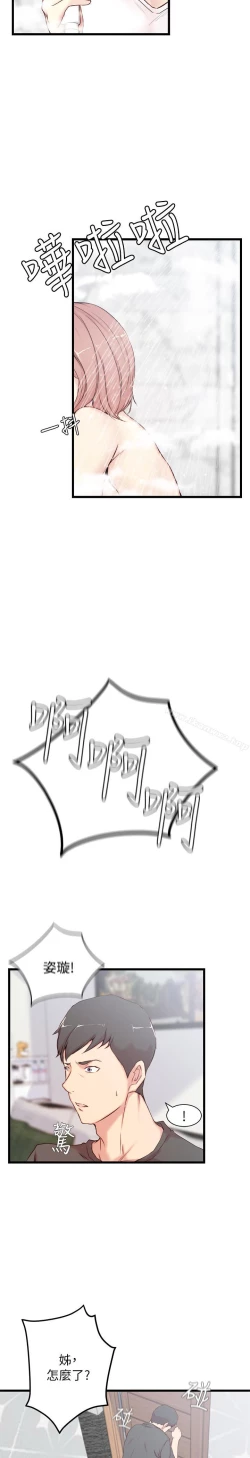 Page 45 of 老婆的姊姊