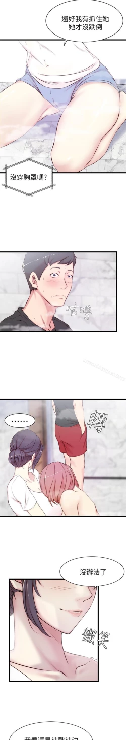 Page 49 of 老婆的姊姊