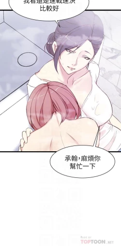 Page 50 of 老婆的姊姊