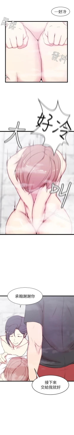 Page 55 of 老婆的姊姊