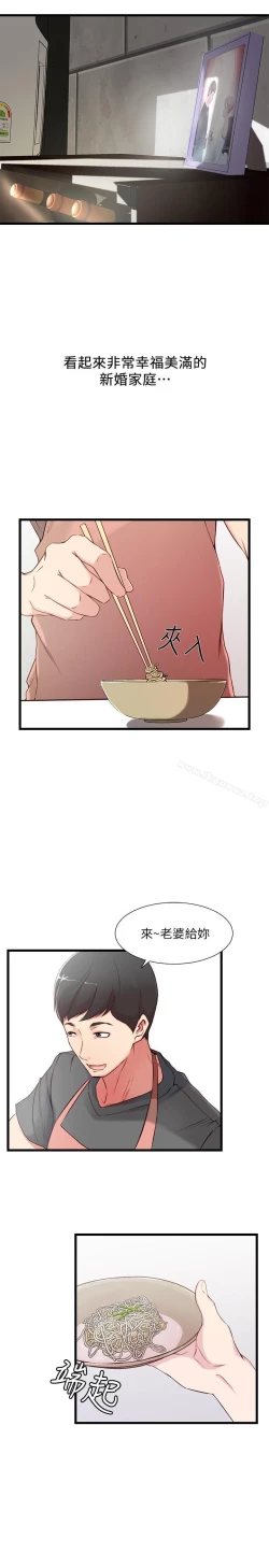 Page 5 of 老婆的姊姊