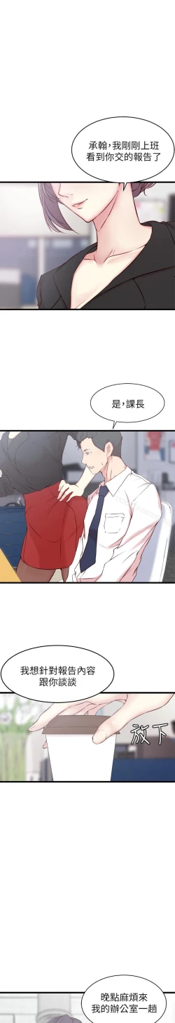 Page 63 of 老婆的姊姊