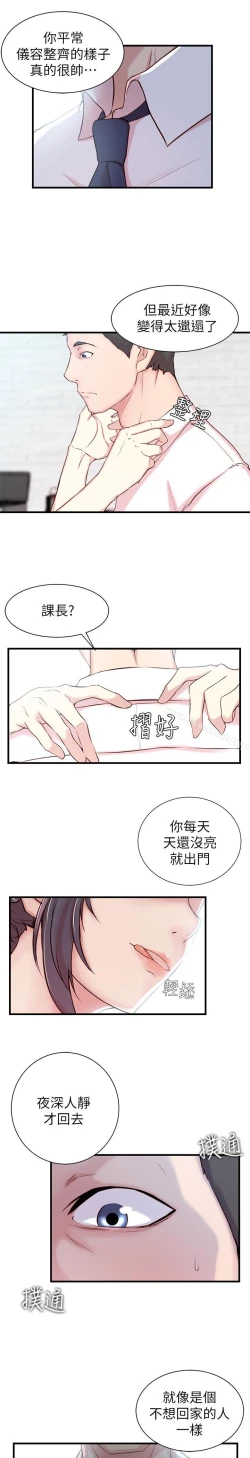 Page 65 of 老婆的姊姊