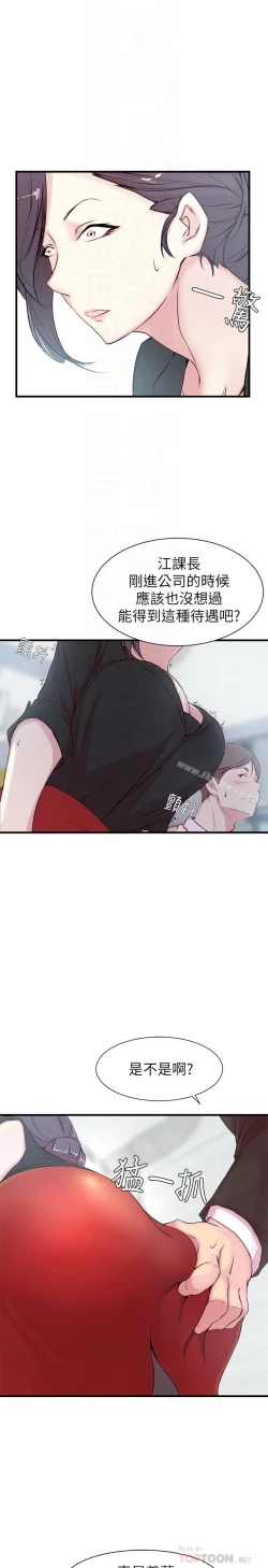 Page 80 of 老婆的姊姊