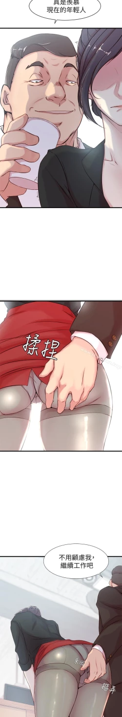 Page 81 of 老婆的姊姊