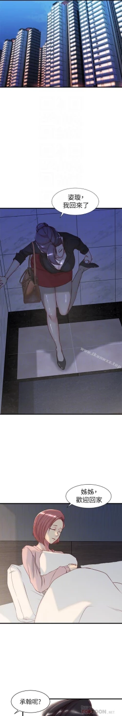 Page 94 of 老婆的姊姊