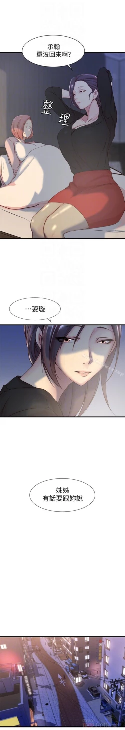 Page 96 of 老婆的姊姊