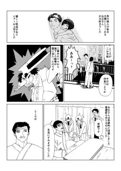 Page 10 of Youfu ni Okasareru...