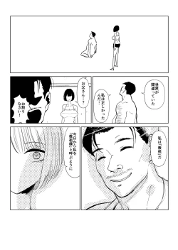 Page 15 of Youfu ni Okasareru...