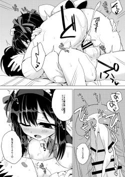Page 11 of Kanojo ga Maid Cos de Gohoushi shite kureru Hon