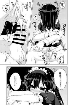 Page 16 of Kanojo ga Maid Cos de Gohoushi shite kureru Hon