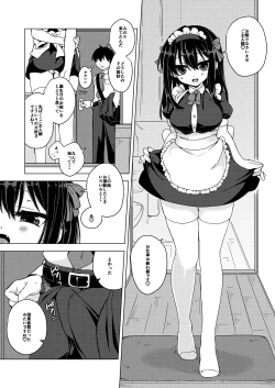 Page 2 of Kanojo ga Maid Cos de Gohoushi shite kureru Hon