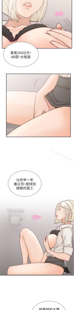 Page 105 of 前女友