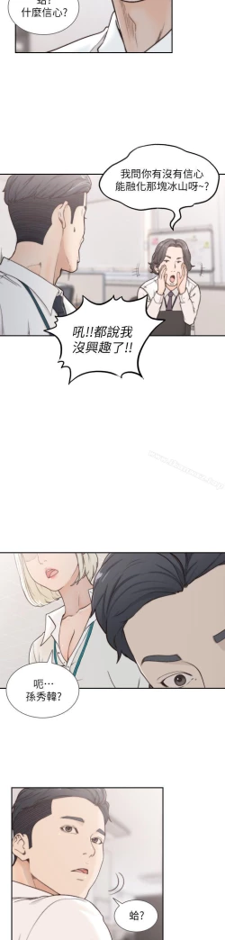 Page 115 of 前女友