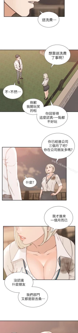 Page 119 of 前女友