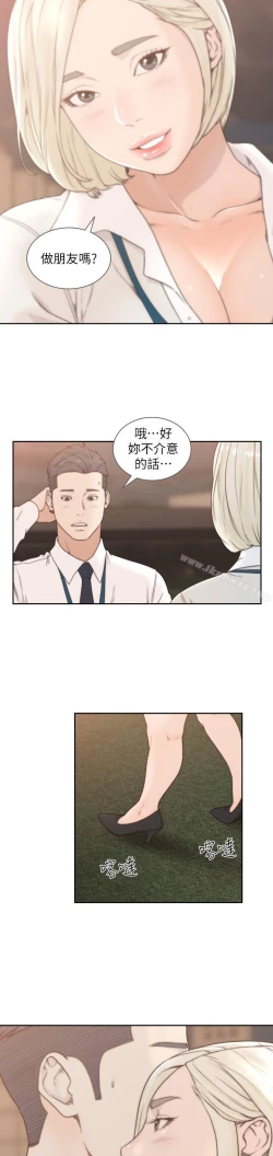 Page 121 of 前女友