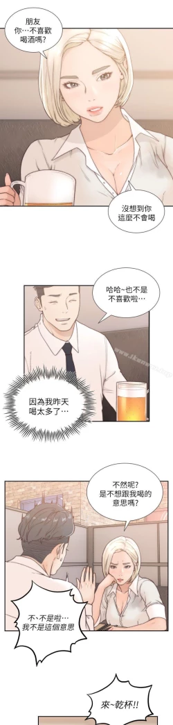 Page 124 of 前女友