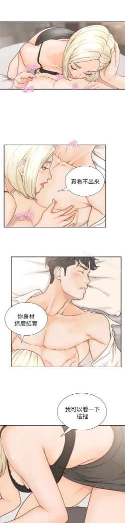 Page 149 of 前女友
