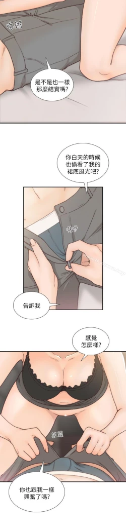 Page 150 of 前女友