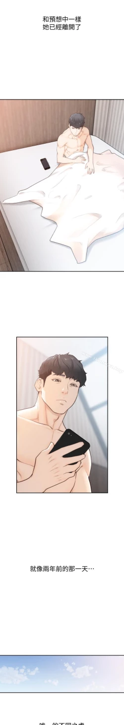 Page 179 of 前女友