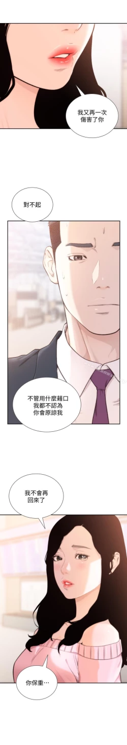 Page 182 of 前女友