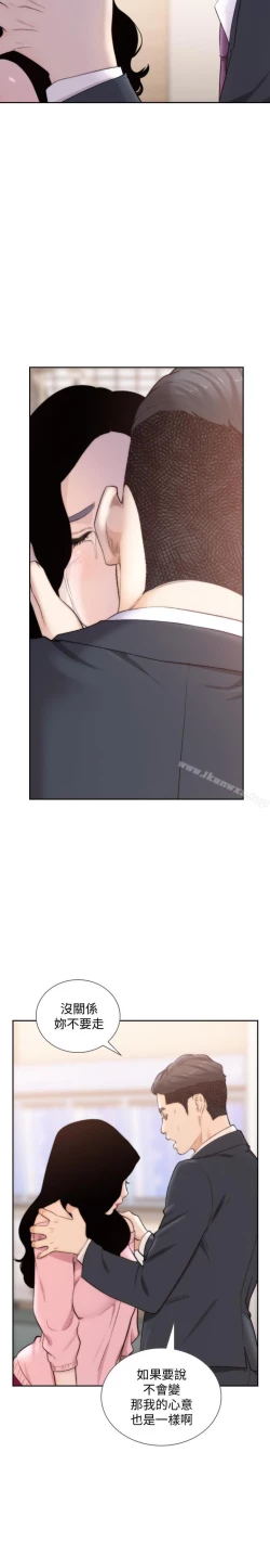 Page 185 of 前女友