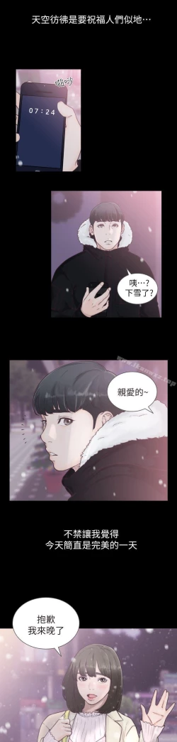 Page 2 of 前女友