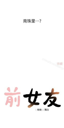 Page 33 of 前女友