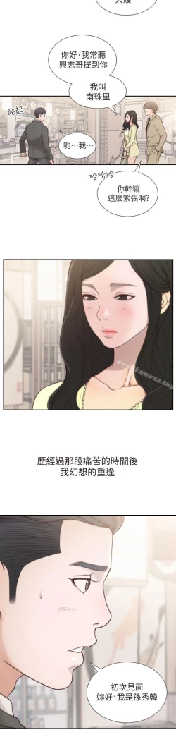 Page 36 of 前女友