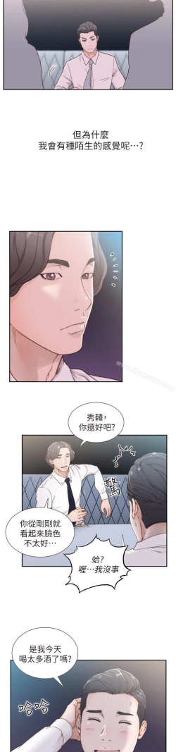 Page 39 of 前女友