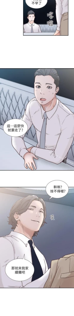 Page 41 of 前女友