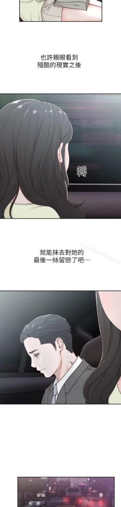 Page 45 of 前女友