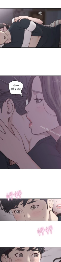 Page 74 of 前女友