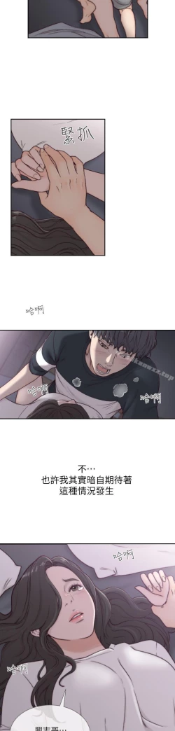 Page 86 of 前女友