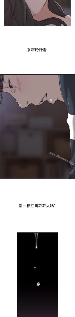 Page 88 of 前女友