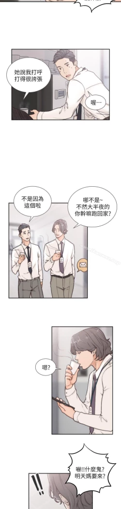 Page 96 of 前女友