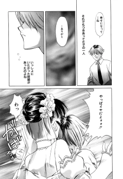 Page 106 of Cutie Pie