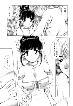 Page 107 of Cutie Pie