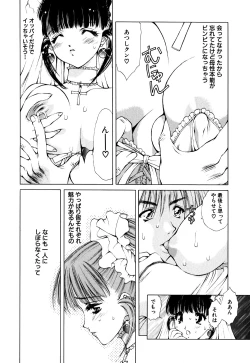 Page 109 of Cutie Pie