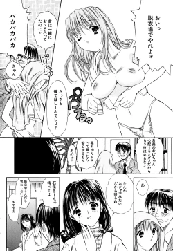 Page 118 of Cutie Pie