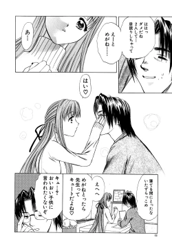 Page 12 of Cutie Pie