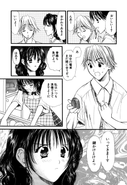 Page 133 of Cutie Pie