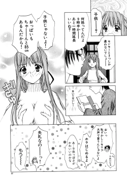 Page 13 of Cutie Pie