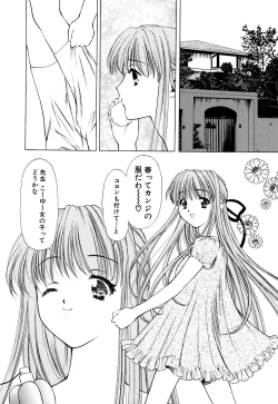 Page 14 of Cutie Pie