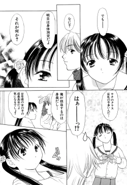 Page 150 of Cutie Pie