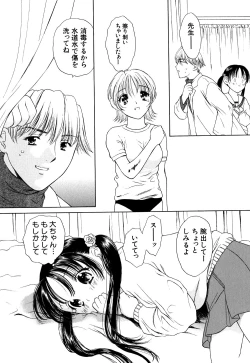 Page 152 of Cutie Pie