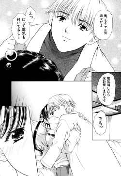 Page 154 of Cutie Pie