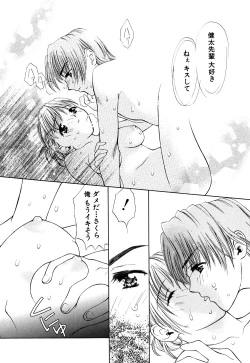 Page 160 of Cutie Pie