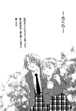 Page 168 of Cutie Pie